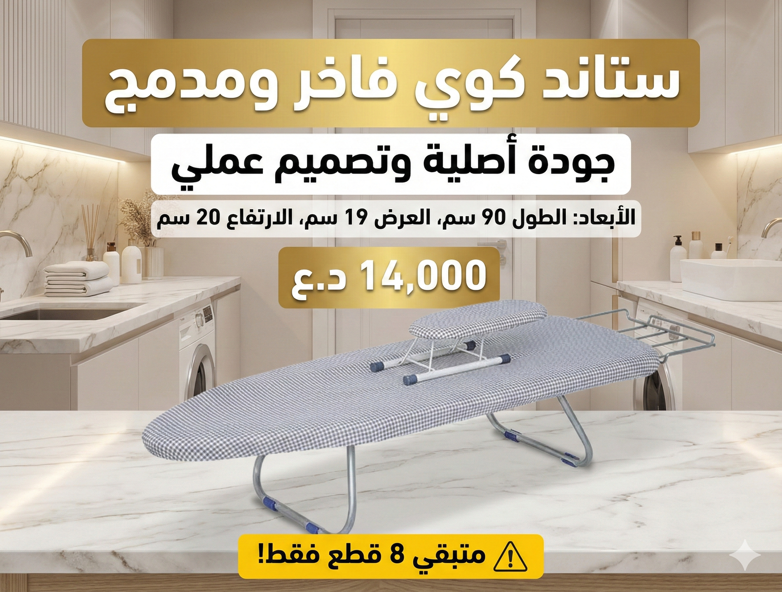 ميز اوتي صغير