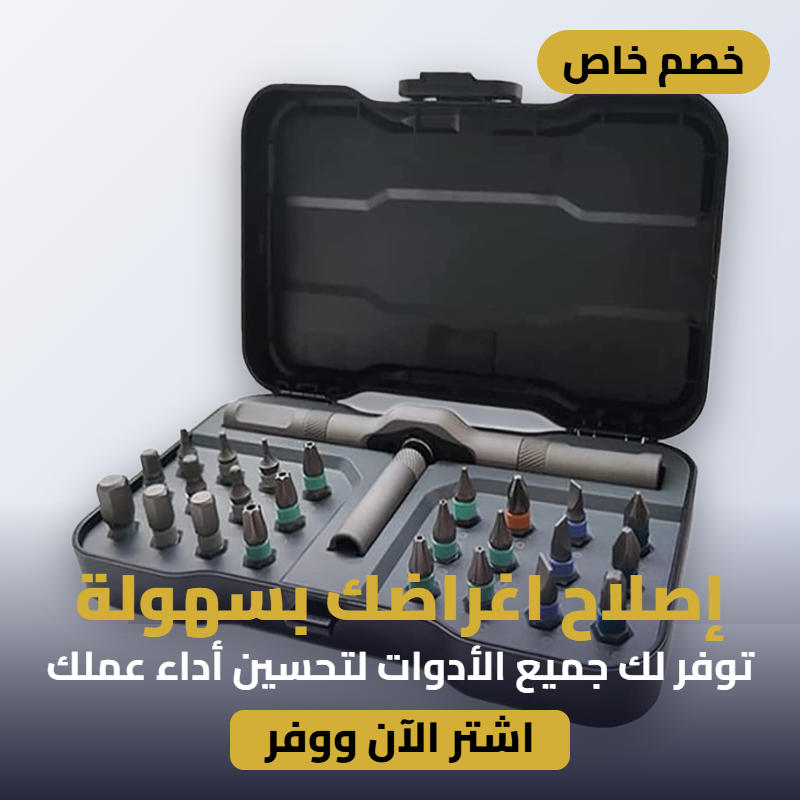 عدة صيانة راجز