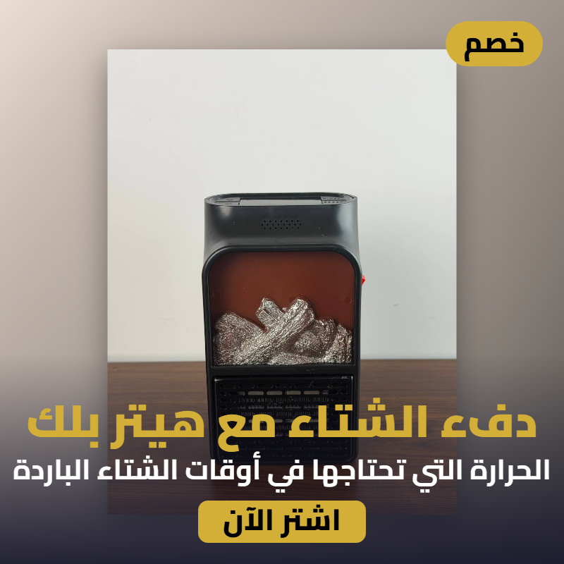 هيتر بلك كهرباء