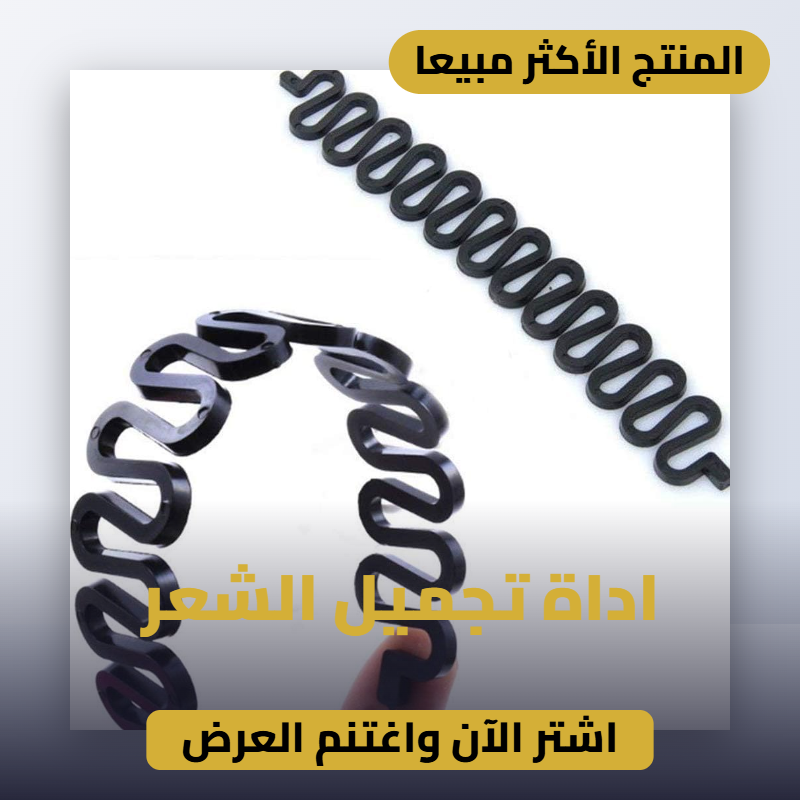 قالب عمل تسريحة الشعر