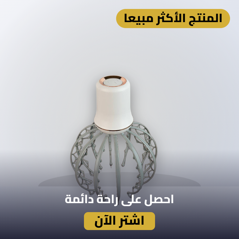 اداة مساج الرأس 